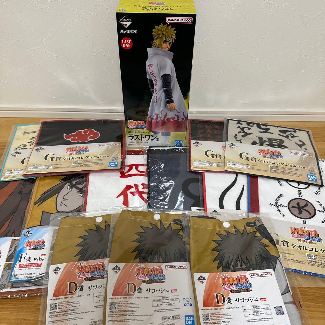 波風ミナト　一番くじ　ラストワン　タオル　他