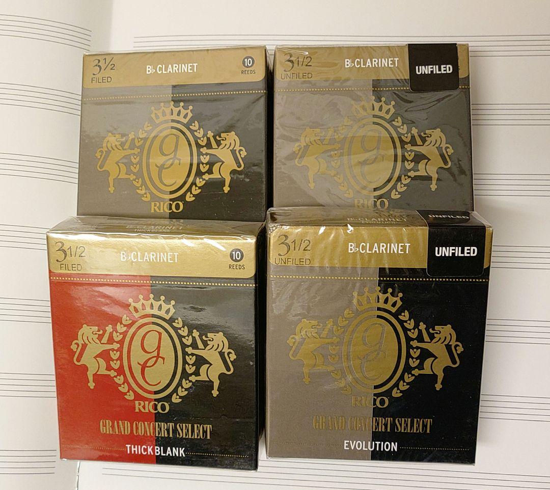 リコ/RICO　B♭クラリネット用リード 3.5番×4箱　モデル取混ぜ