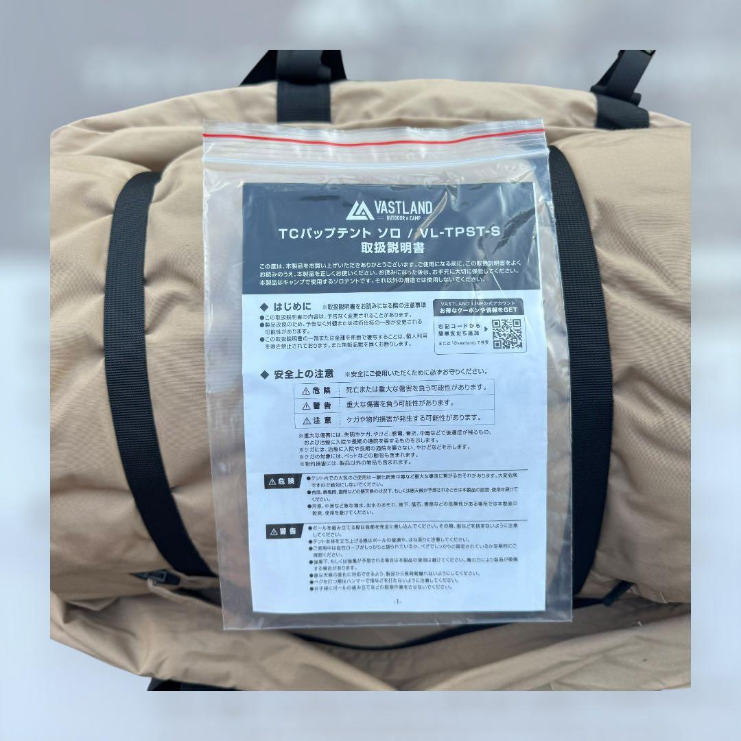 9267.VASTLAND テント TC PUP ベージュ