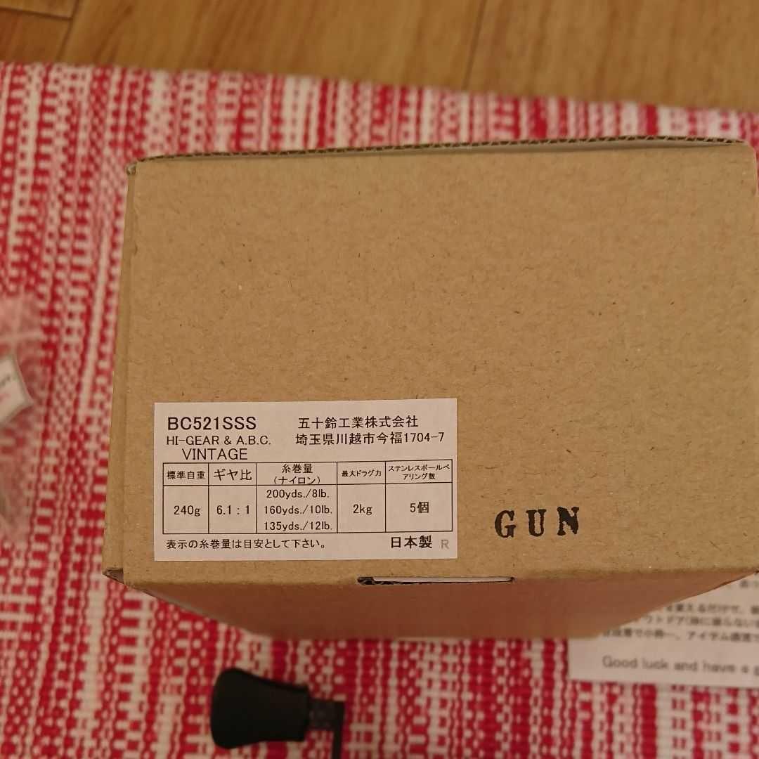 五十鈴工業 BC521sss abc