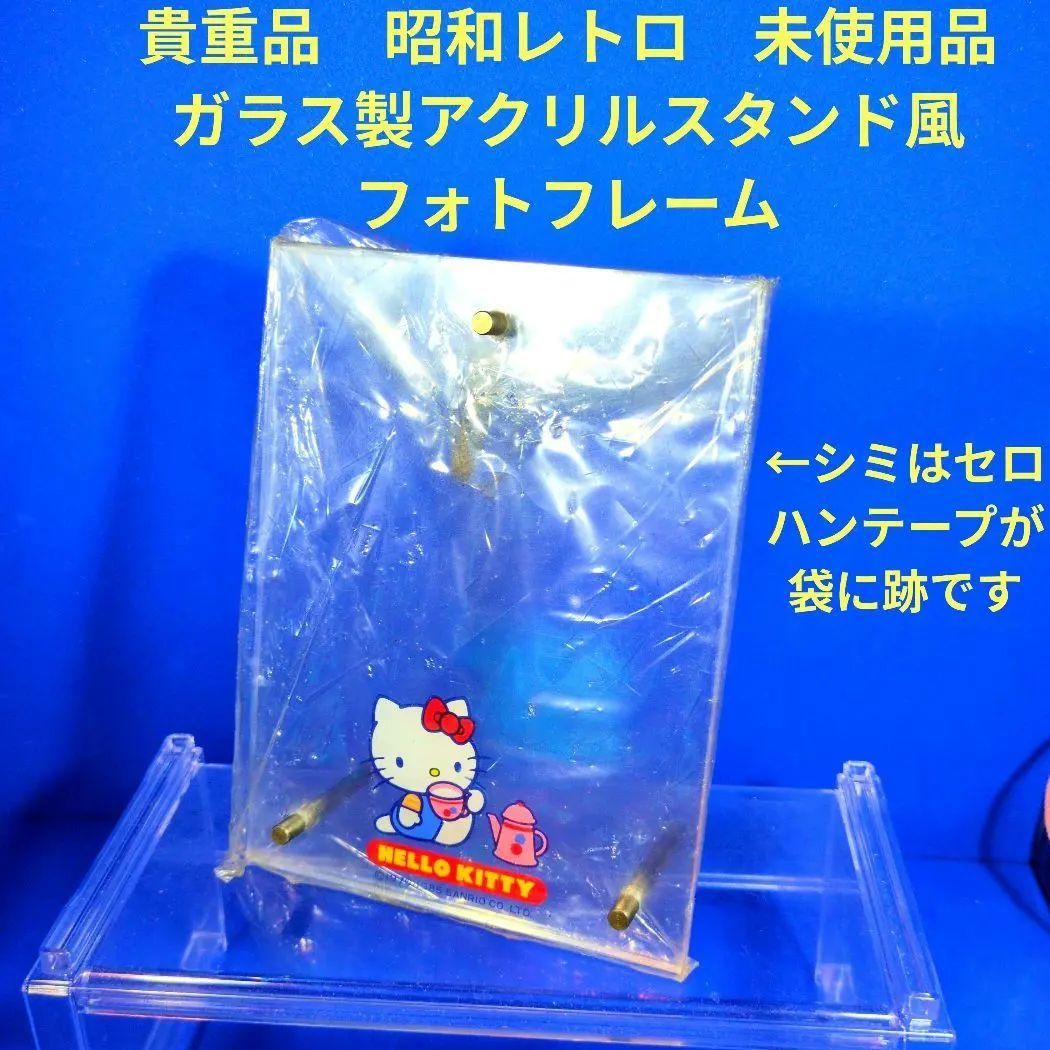 昭和レトロ　1985年　サンリオ　ハローキティ　フォトフレーム　新品未使用品