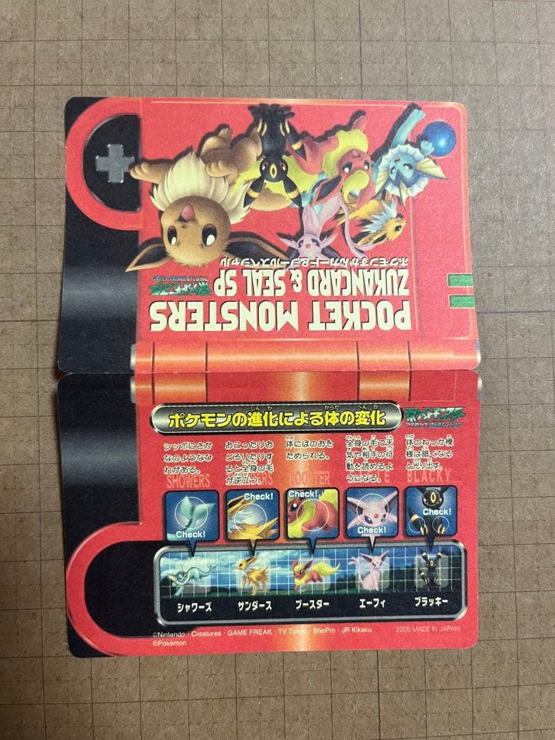 ポケモンずかんカード EVO イーブイ ブラッキー エーフィ