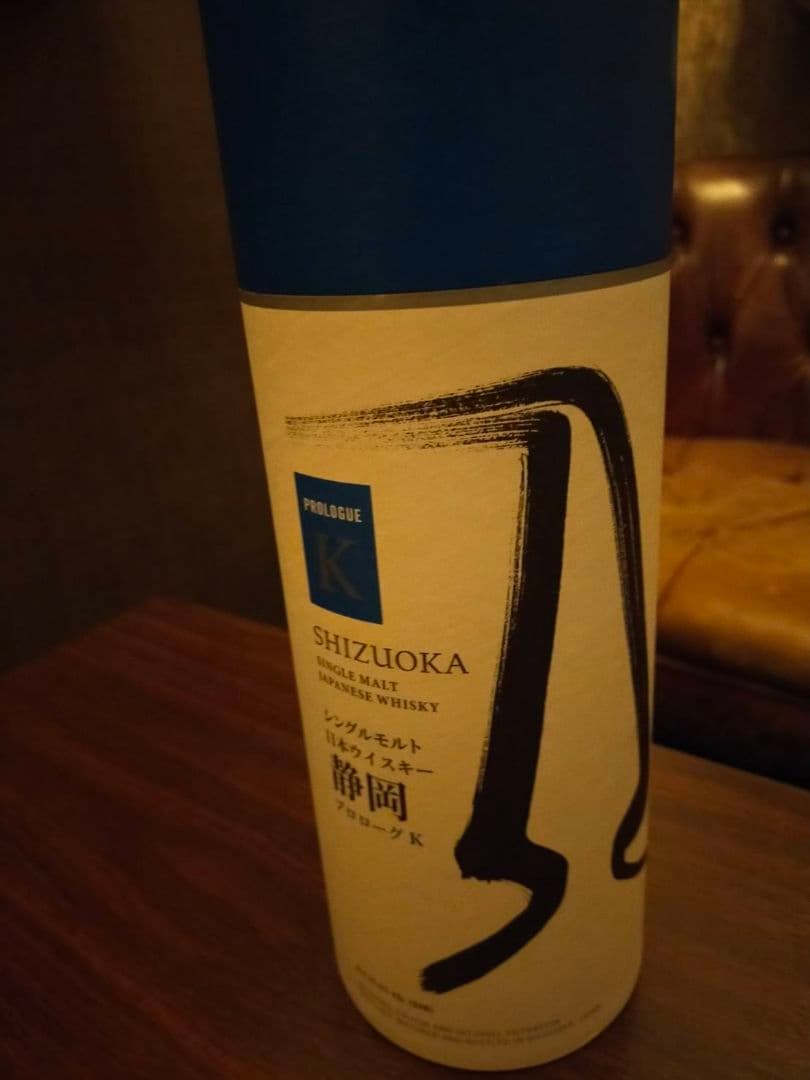 シングルモルト　日本ウイスキー静岡プロローグK
日本ウイスキー静岡プロローグK