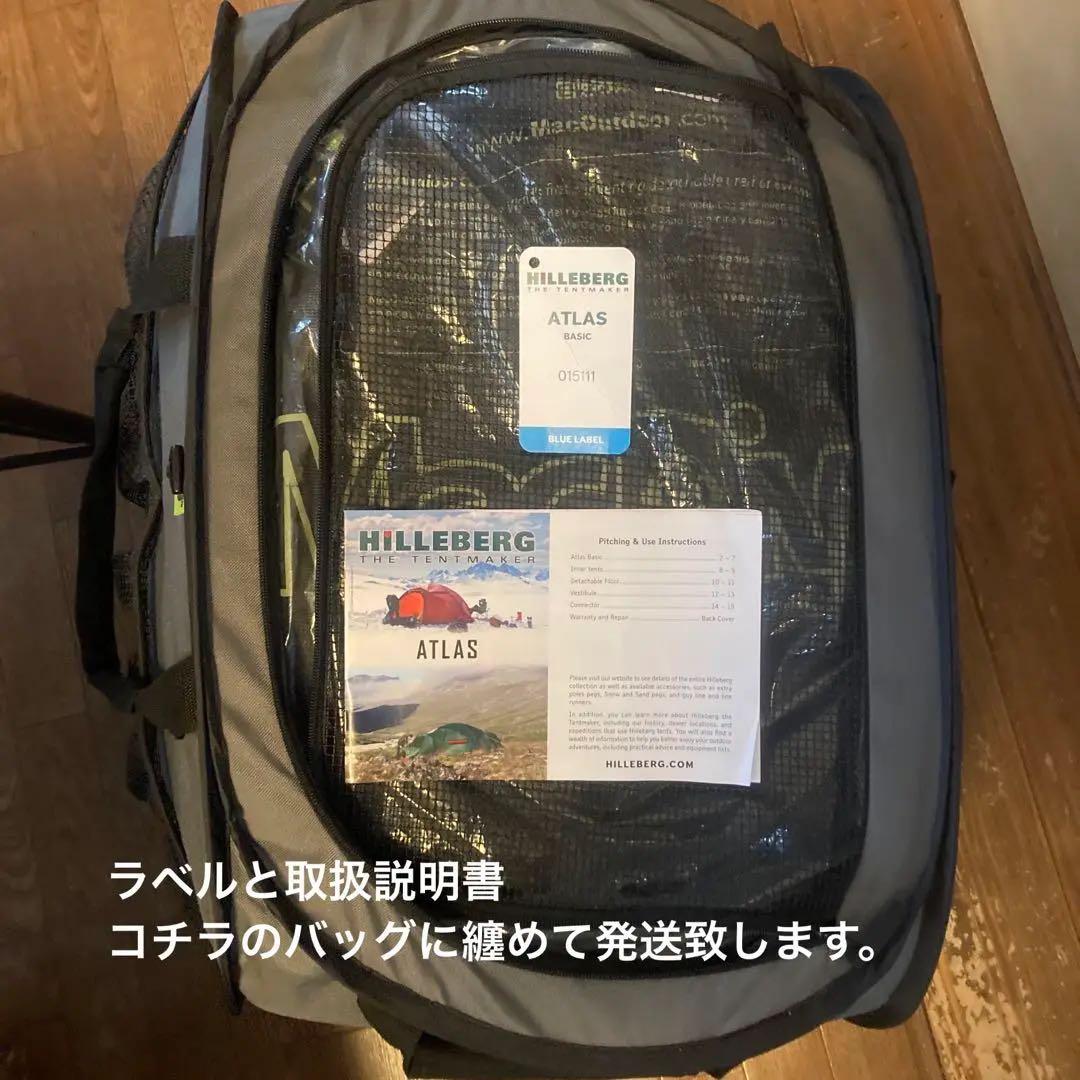 Hilleberg ヒルバーグ アトラス 濃いグリーン　エストニア製