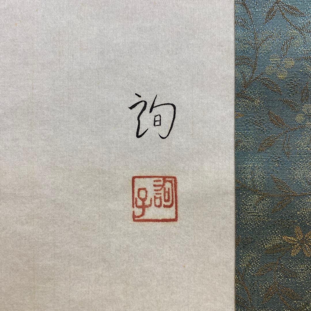 美品 掛け軸 二村絢子作 大幅 しだれ桜図 共箱 縁起物 枝垂桜