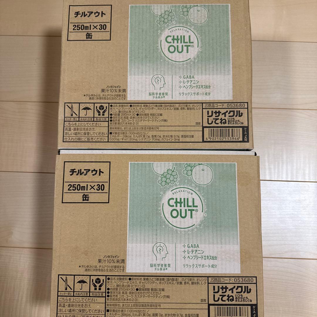 CHILL OUT 250ml×30缶 2箱