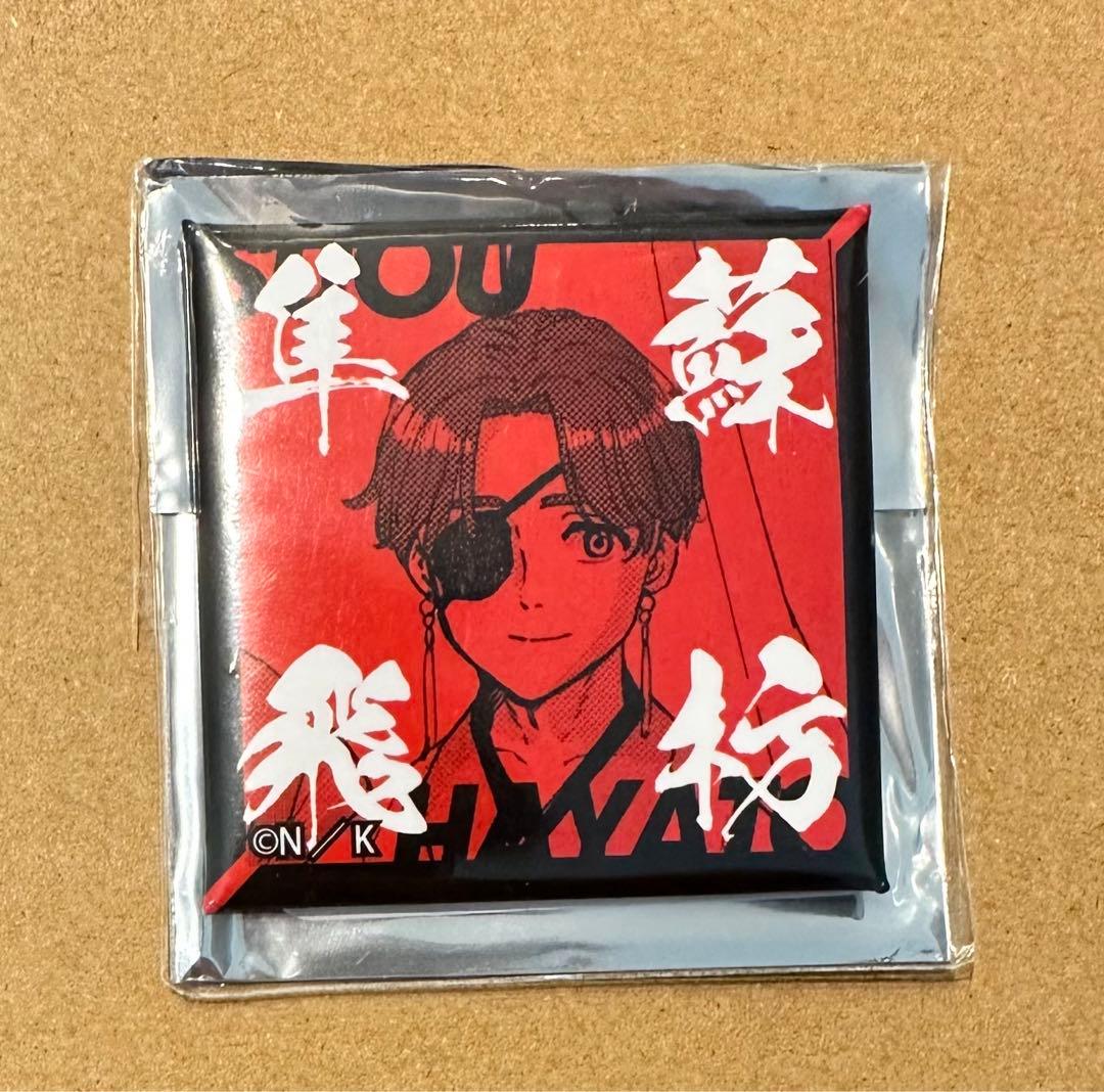 WIND BREAKER　蘇枋隼飛　スクエア缶バッジ　ウィンブレ　和服