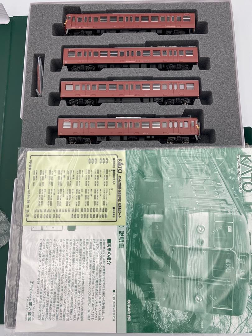 KATO 10-1770 10-1771 415系 常磐線 国鉄標準色