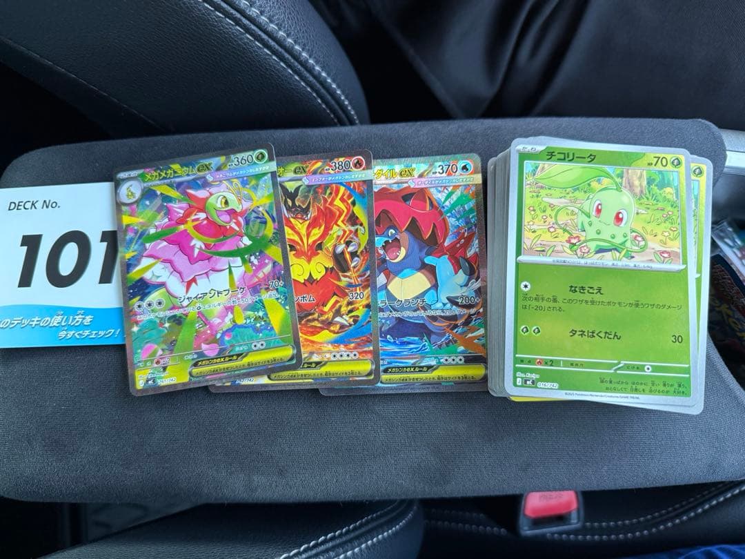 ポケモンカード スタートデッキ100 バトルコレクション101番