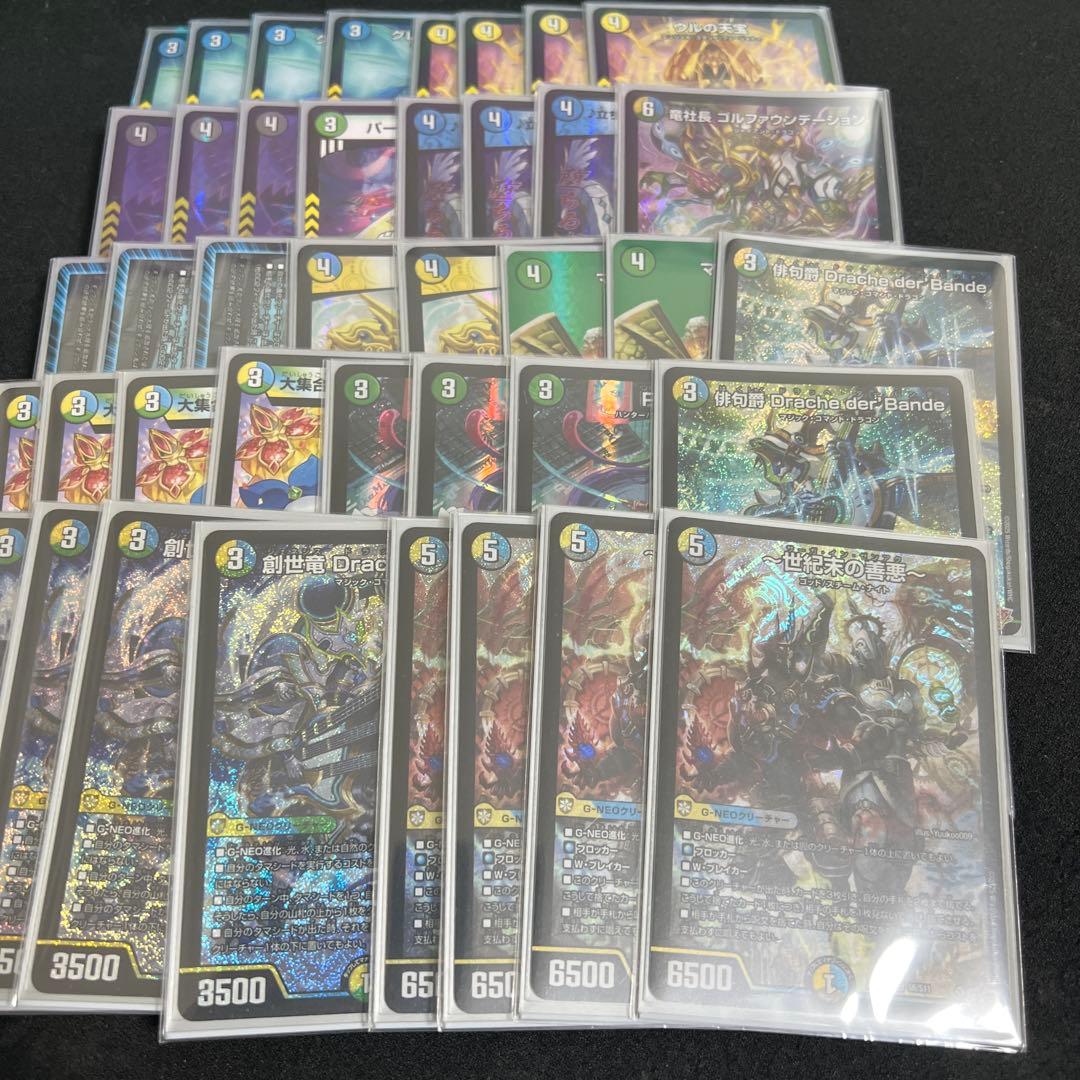 4c創世龍　スリーブ付き　ppp2枚抜き