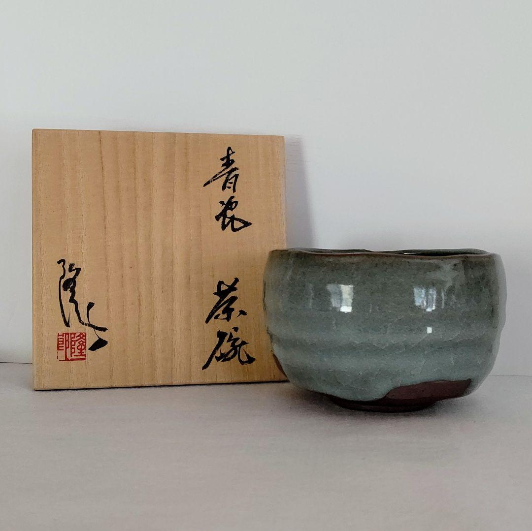 【共箱付】 美濃青瓷茶碗 作家「林隆一郎」