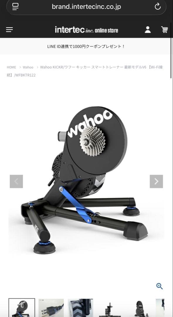 Wahoo KICKR v6 固定ローラー/ZWIFTロードバイク製品