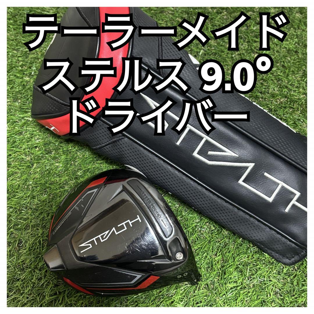 テーラーメイドTaylor Made ステルス 9.0° ドライバーヘッド