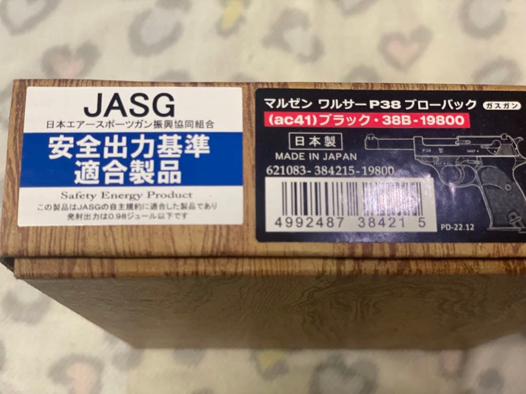 マルゼン ガスブローバック ワルサーP38 ac41 ブラック 新品
