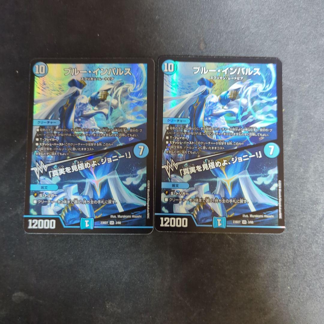 ブルーインパルス 真実を見極めよ、ジョニー! 2枚