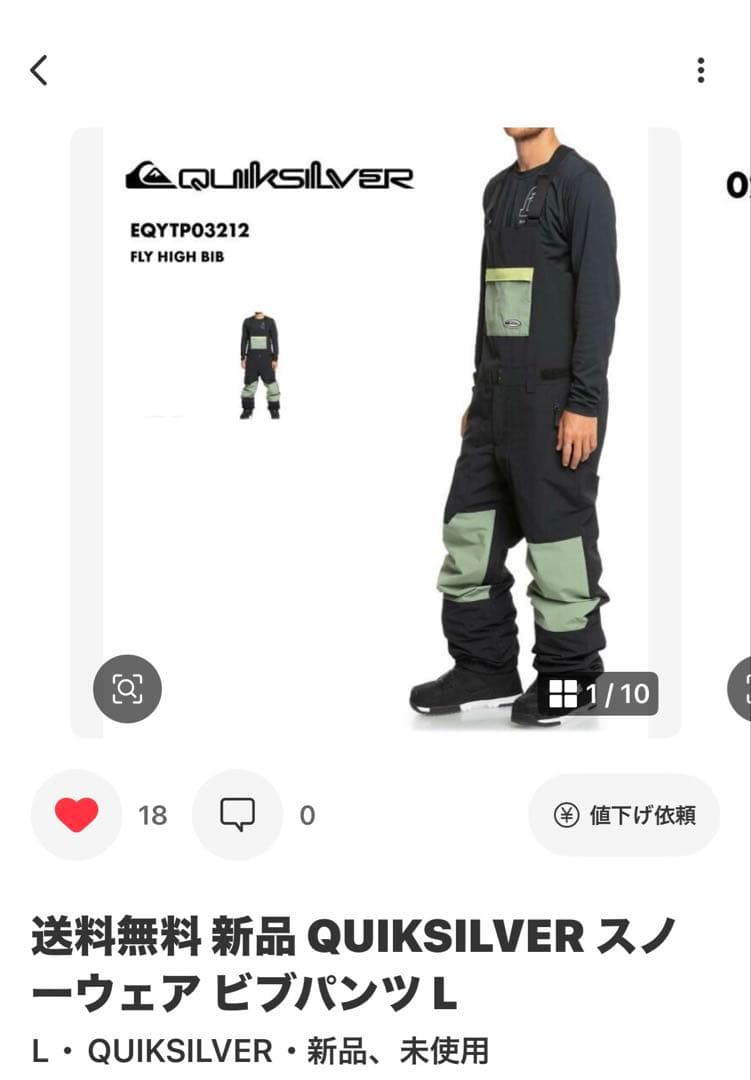 QUIKSILVER FLY HIGH BIB スノーボードパンツ L