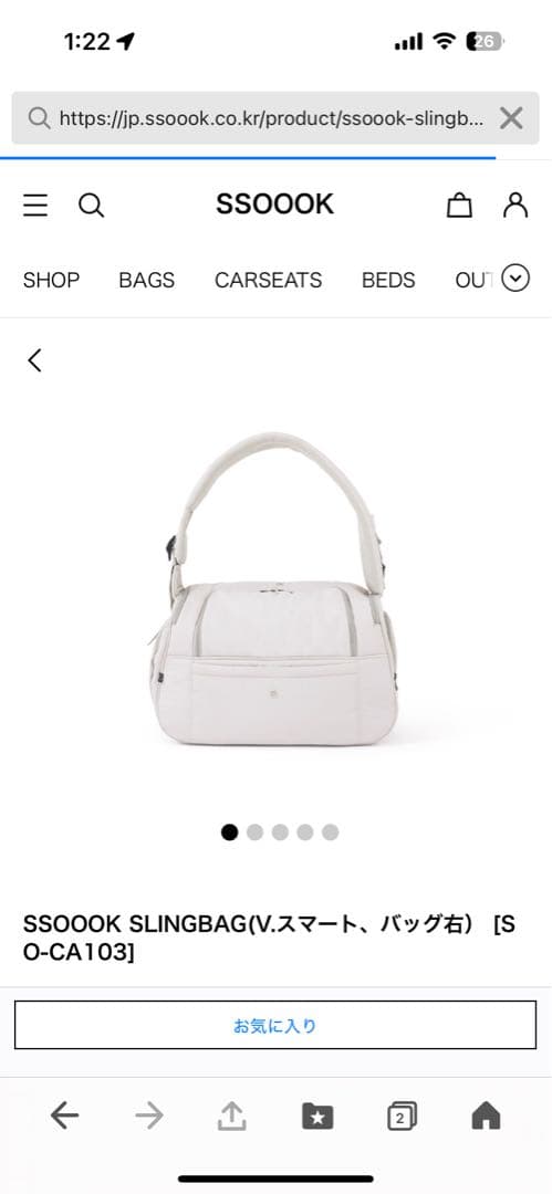 SSOOOK SLINGBAG(V.スマート、バッグ右） サイズL