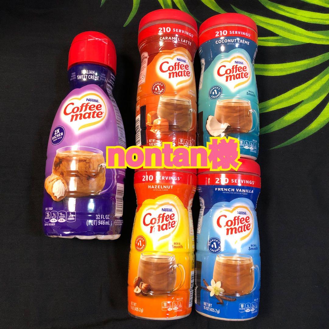＜nontan様＞コーヒーメイトココナッツクリーム粉・イタリアンリキッド等5点