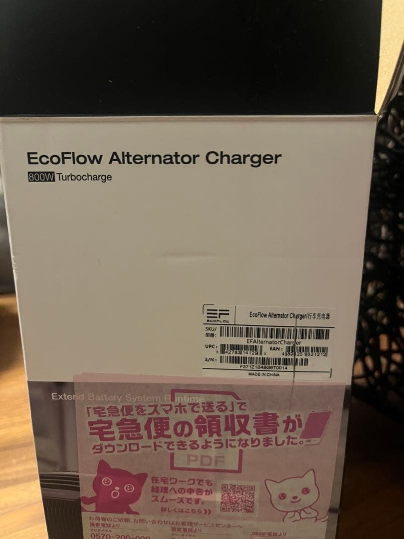 発電機・ポータブル電源 EcoFlow Alternator Charger 800W