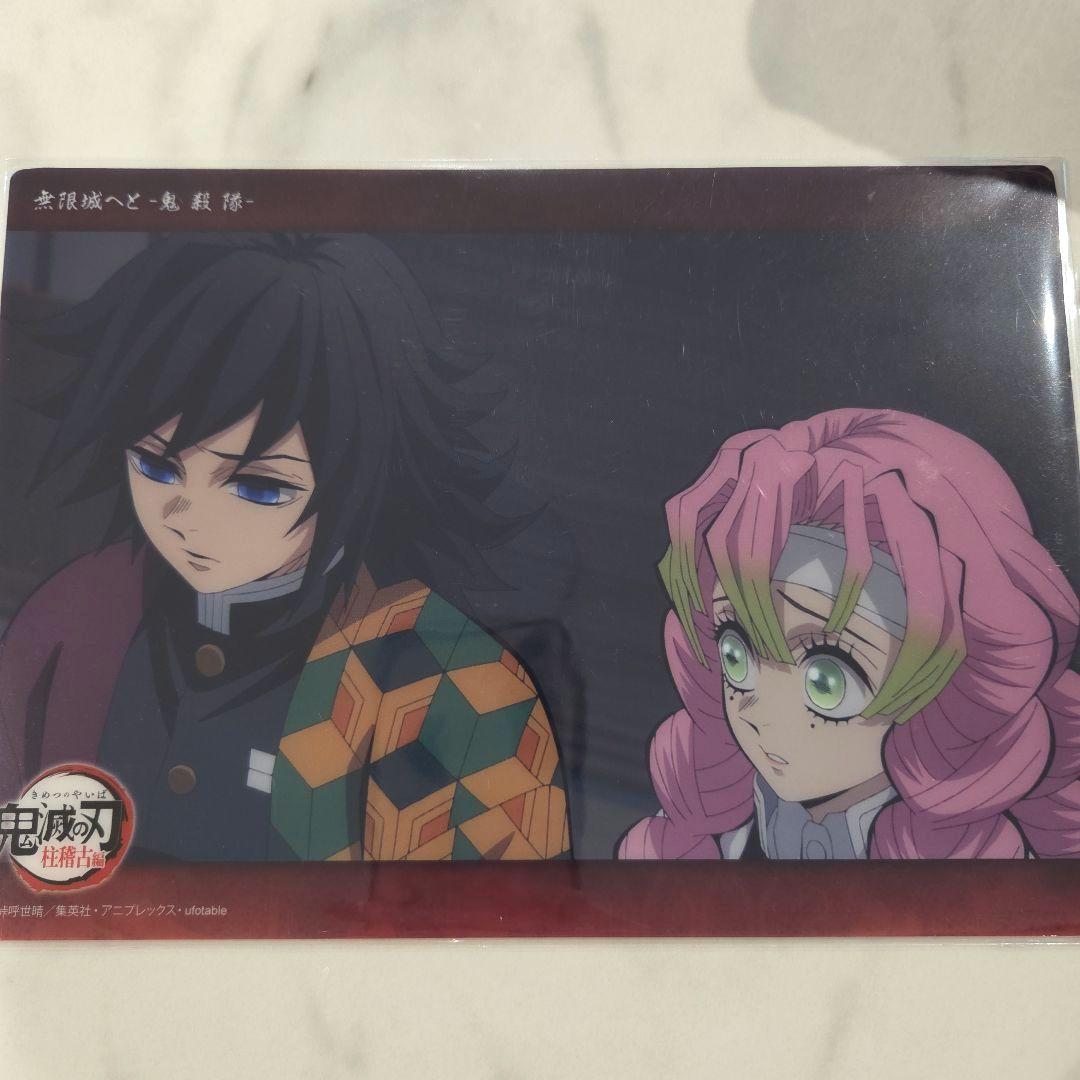1/31(土)まで【希少】★鬼滅の刃★冨岡義勇　甘露寺蜜璃　ビッグクリアカード