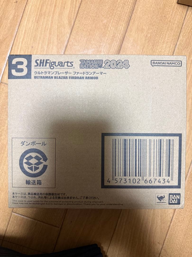 S.H.Figuarts ウルトラマンブレーザー ファードランアーマー