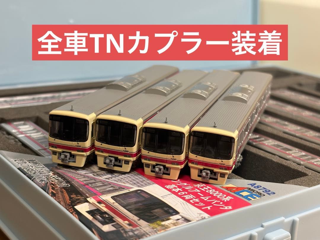 鉄道模型　Nゲージ　マイクロエース　A8792 京王　8000系　10両フル