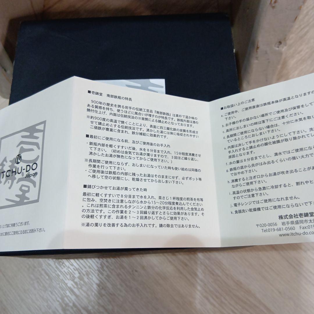 壱鋳堂 鉄瓶 1L 日本製 岩手の南部鉄器 刷毛目 さび茶仕上げ IH調理器対応
