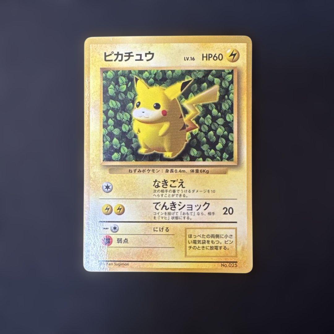 ピカチュウ　旧裏　プロモ　エラー表記　コロコロ　世界初　光沢あり