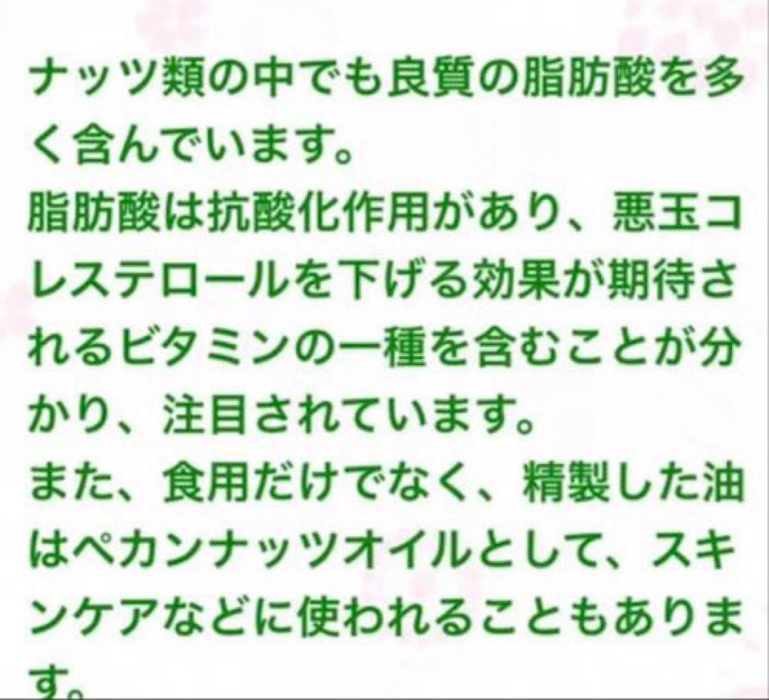国産ピーカンナッツ 2025年産　　750g×4袋