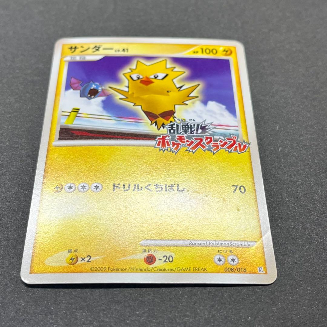 サンダー Lv.41　008/016　乱戦！ポケモンスクランブル