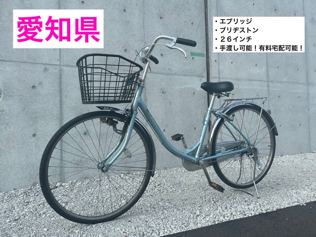 R7 愛知 ブリヂストン BU605 B5F エブリッジ 26インチ 水色