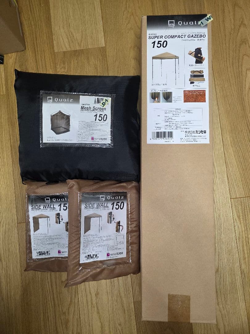 スーパーコンパクトガゼボ150　セット スクリーンタープ　ワイルドワン