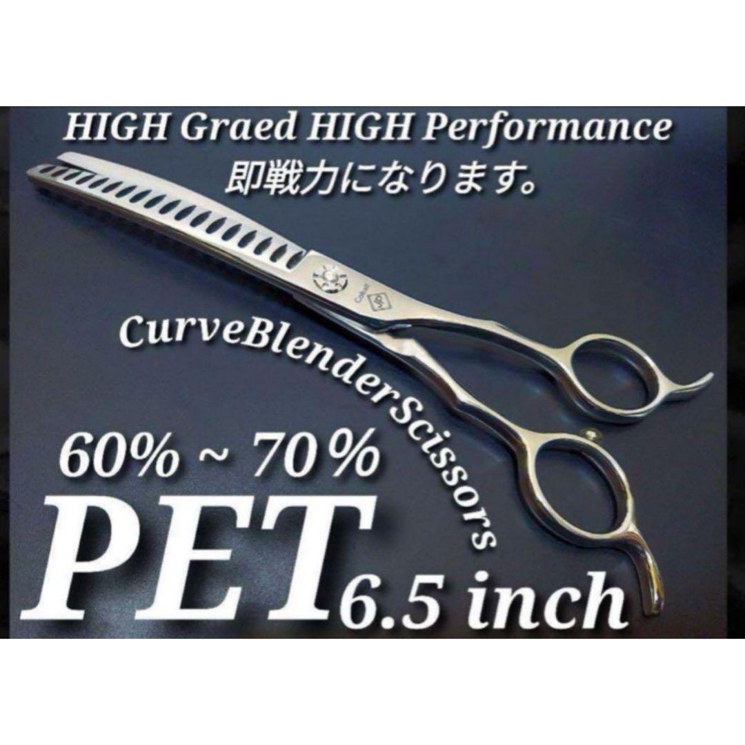 カーブセニングシザートリマートリミングペットママミングブレンディングブレンダー