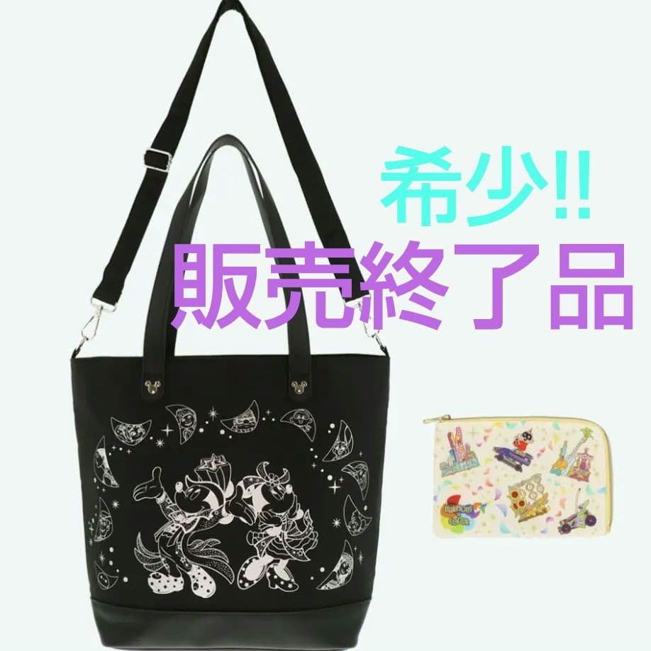販売終了品☆☆ディズニー☆ハーモニーインカラー☆トートバッグ