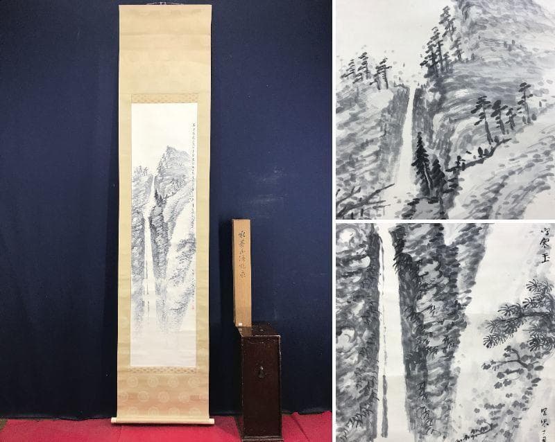 真作/福田浩湖/幽渓飛泉画賛/滝図/山水図/掛軸/名家伝来/AD-922