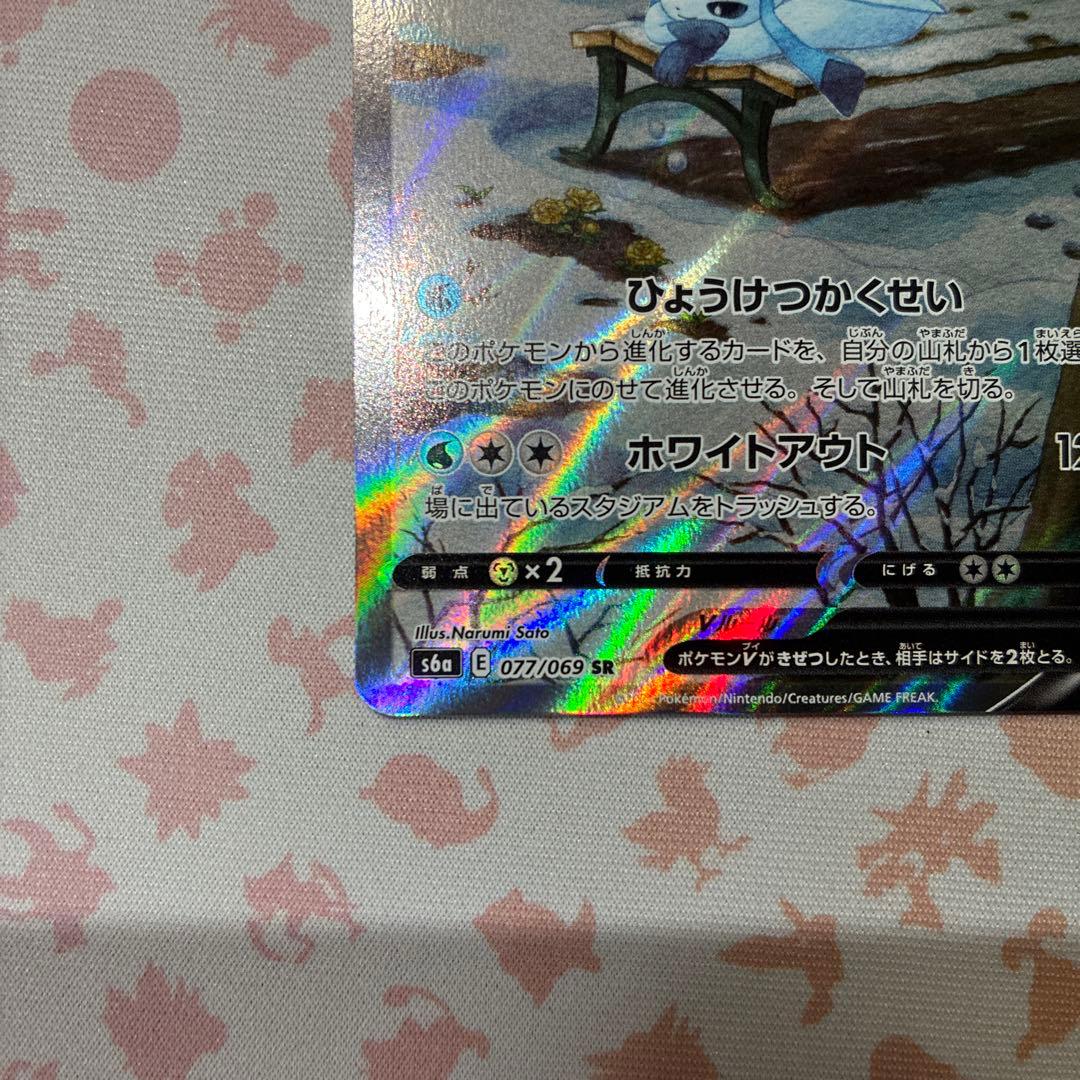 じ*ん様 【匿名配送】【状態B】グレイシアV SR SA レリーフ抜けエラー