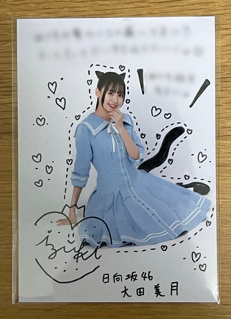 日向坂46 14thシングル 秘蔵生写真 サイン入り 大田美月