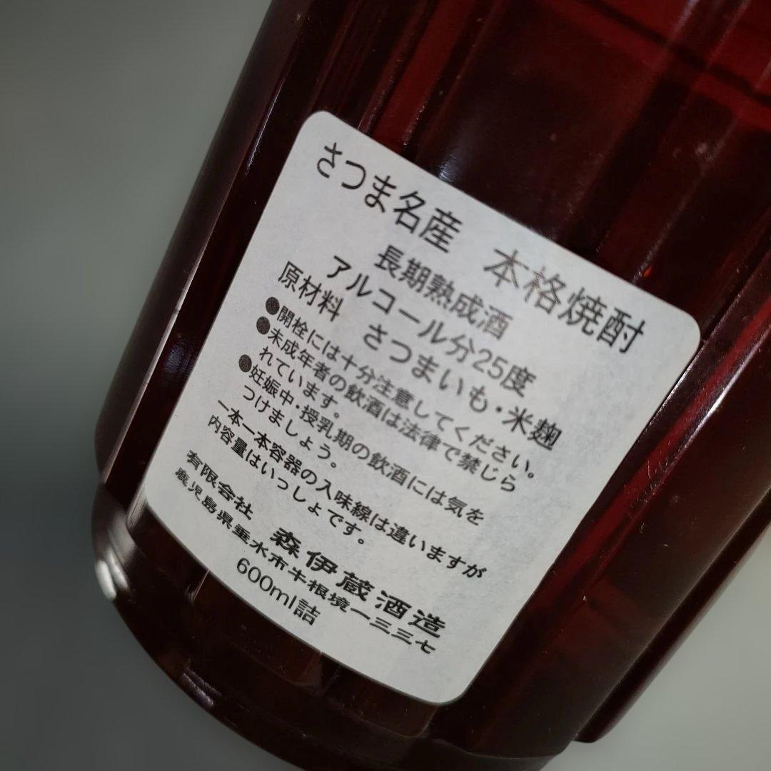 A1329-6/森伊蔵/楽酔喜酒 1998年/600ml・25度/芋焼酎/