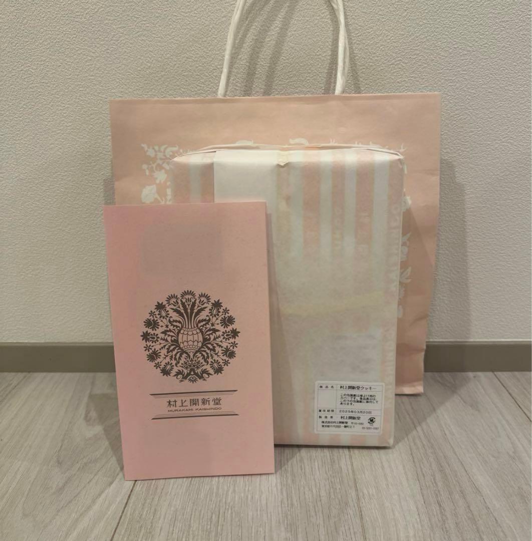 村上開新堂 0号缶　クッキー