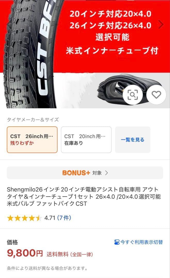 【即日発送】26インチ 自転車用 アウトタイヤ＆インナーチューブ2本セット