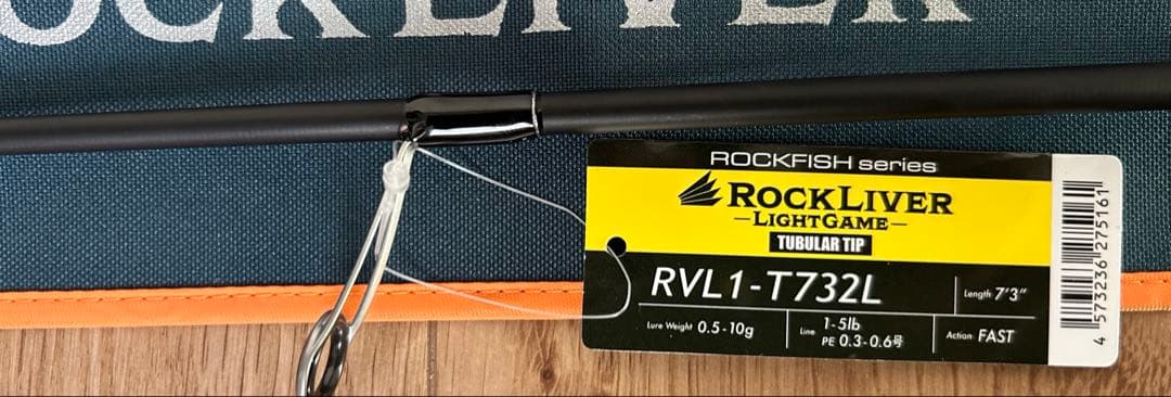 メジャークラフト ロックライバー1G T732L