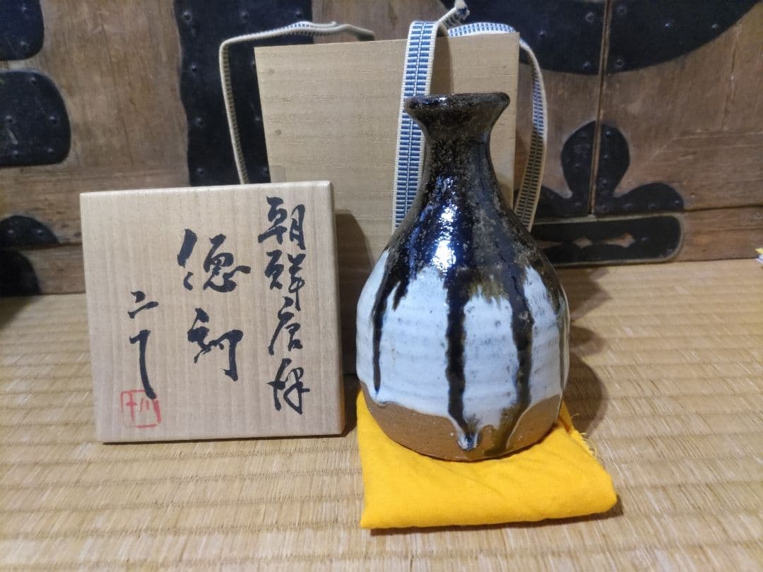 西岡小十　ファン必見！絶品希少作　朝鮮唐津　徳利