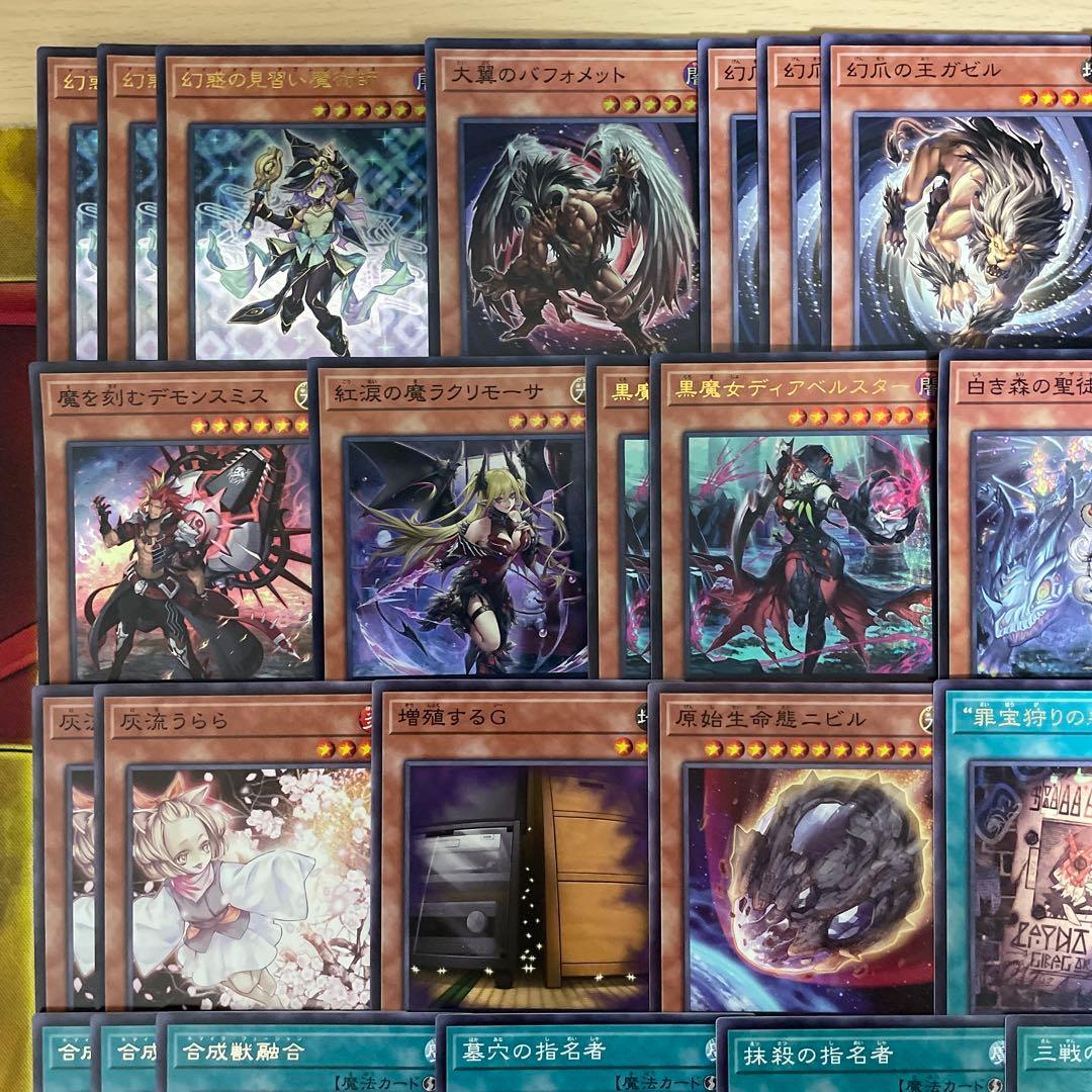 優勝構築 キマイラデッキ 幻惑の見習い魔術師 デモンスミス 白き森の聖徒リゼット