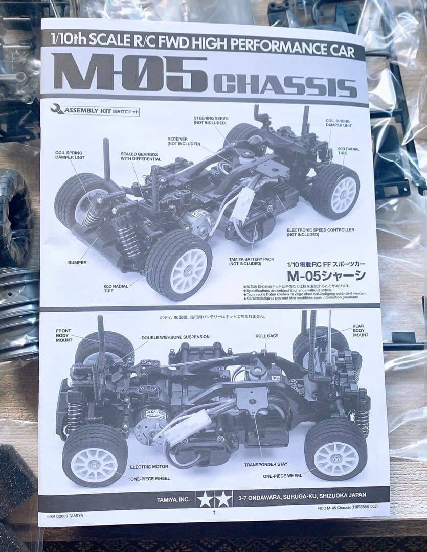 Tamiya Mazda Demio M05 RCカーキット