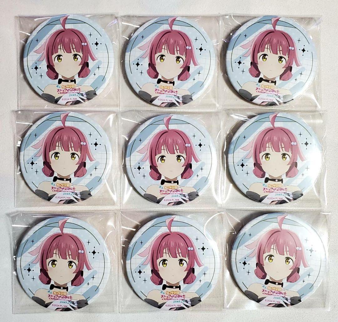 ラブライブ 虹ヶ咲 完結編 缶バッジ キャラバッジ 天王寺璃奈 衣装 9点セット