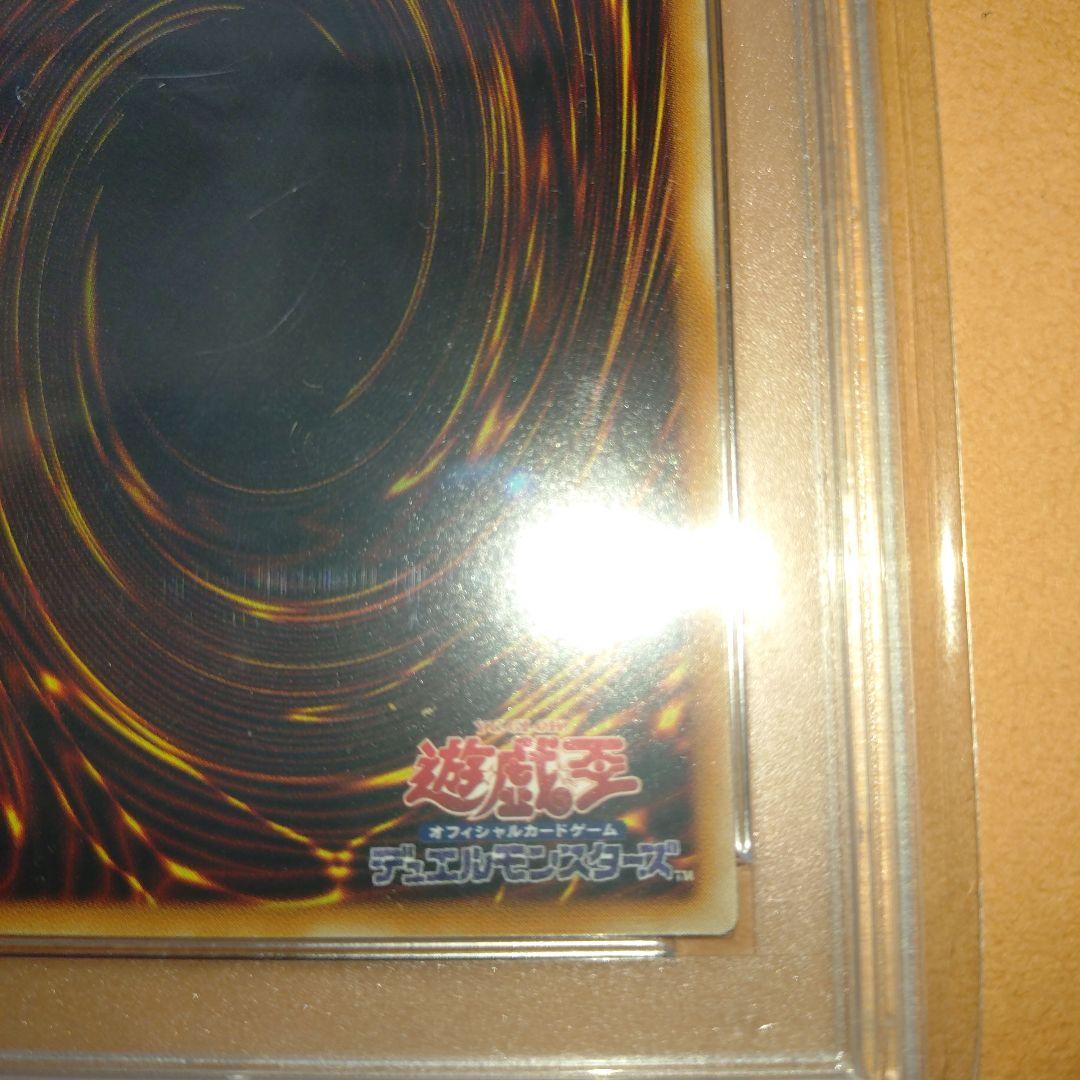 真紅眼の黒竜　レリーフ　PSA 6