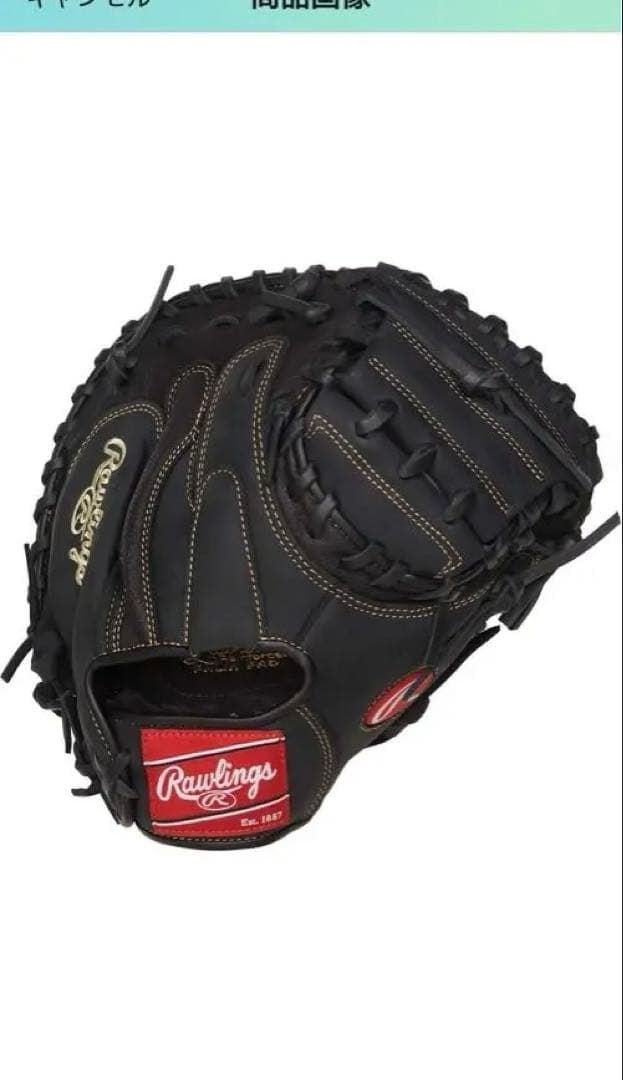 s*y様 ローリングスキャッチャーミット軟式用