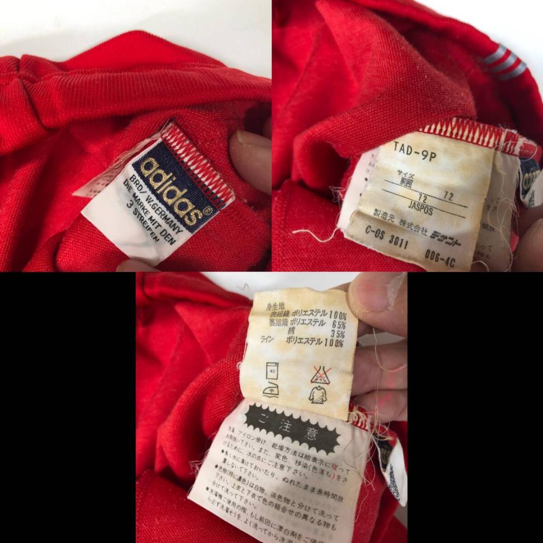 70s 80s デサントアディダス ジャージ セットアップ レッド