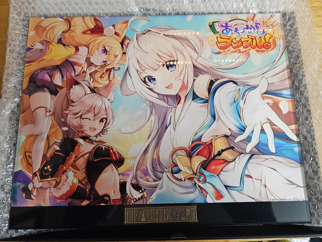 あやかしランブル！一周年記念リアルプレゼントキャンペーン メタライズアート