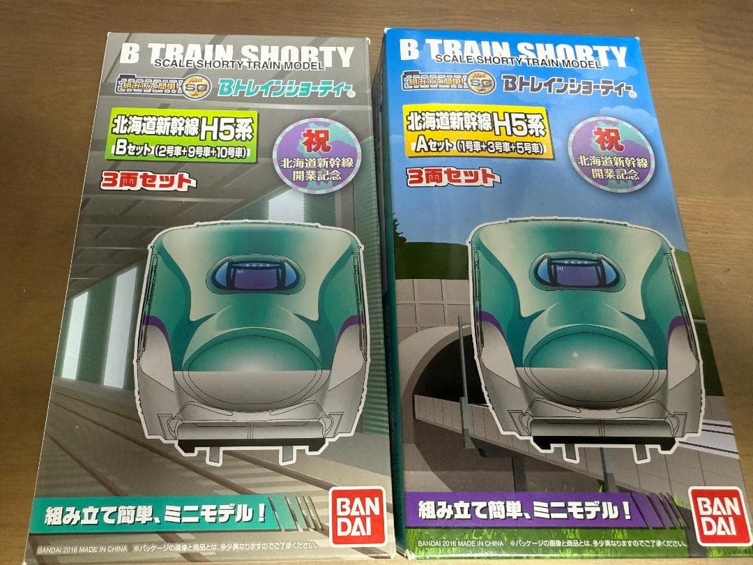 Bトレインショーティー北海道新幹線H5系3両セット　Aセット+Bセット